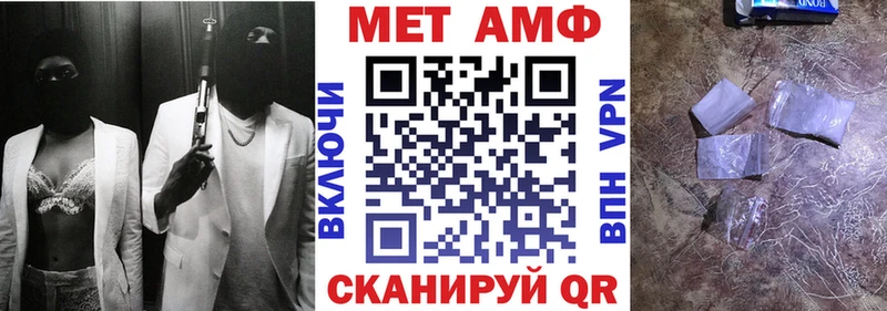 АМФЕТАМИН VHQ  Купить  Полысаево 