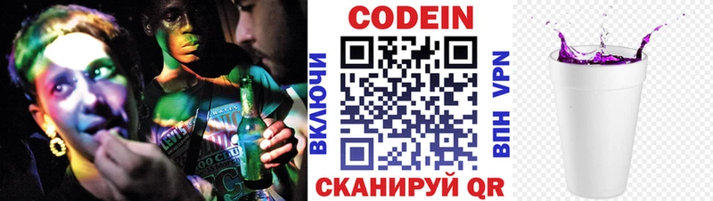 Купить  Полысаево  Кодеиновый сироп Lean напиток Lean (лин) 