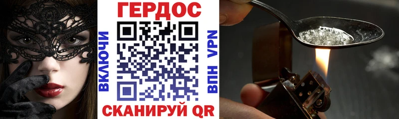 Героин Heroin  Купить закладки  Полысаево 