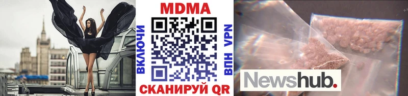 МДМА кристаллы  Купить закладки  Полысаево 