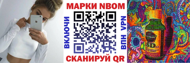 Купить Полысаево Марки N-bome 1500мкг