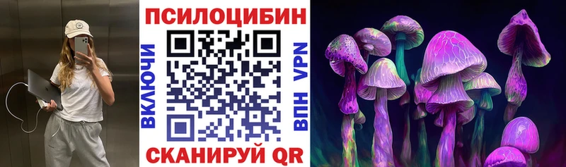 Галлюциногенные грибы ЛСД Купить Полысаево